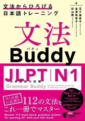 Grammar Buddy for the Japanese-Language Proficiency Test N1 - Kyoko Igarashi,Mikako Kanazawa,Mai Sugiyama - cover