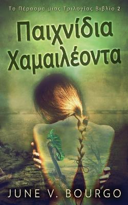 ?a????d?a ?aµa?????ta - June V Bourgo - cover