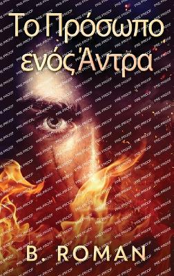 ?? ???s?p? e??? ??t?a - B Roman - cover