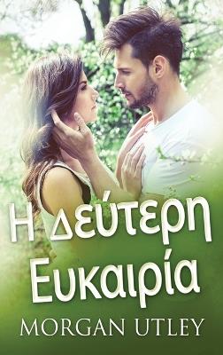 ? ?e?te?? ???a???a - Morgan Utley - cover