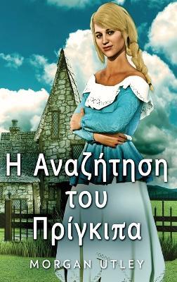 ? ??a??t?s? t?? ??????pa - Morgan Utley - cover