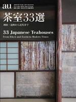 a+u Special Issue November 2022 33 Japanese Teahouses - From Rikyu and Enshu to Modern Times
