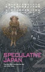 Speculative Japan 2: The Man Who Watched the Sea and Other Tales of Japanese Science Fiction and Fantasy