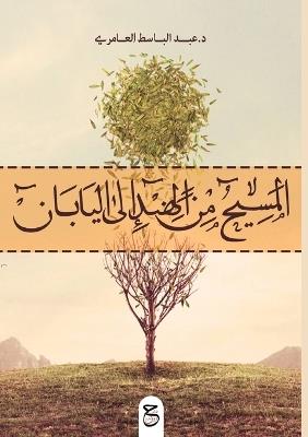 ?????? ?? ????? ??? ??????? - ??? ?????? ??????? - cover