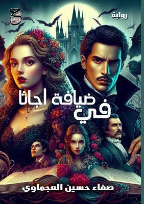 ?? ????? ????? - ???? ???? ???????? - cover