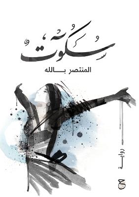 ???? - ??????? ????? - cover