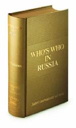 Who's who in Russia 2008 edition
