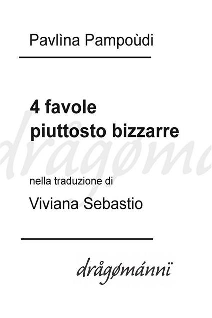 4 favole piuttosto bizzarre - Pavlìna Pampoùdi,Viviana Sebastio - ebook