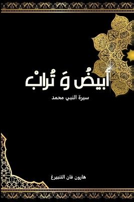 ???? ? ????: ???? ????? ???? - Aaron Van Altenberg - cover