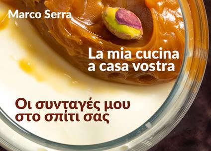 La mia cucina a casa vostra. Ediz. italiana e greca - Marco Serra - copertina