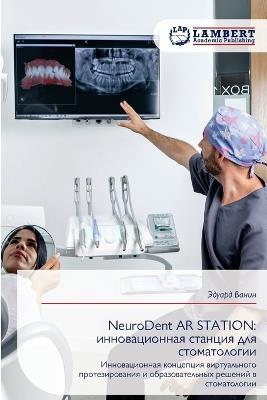 NeuroDent AR STATION: инновационная станция для стоматологии - Эдуард Ванин - cover
