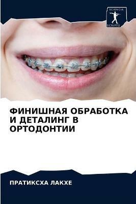 ???????? ????????? ? ???????? ? ????????И - ????????? ????? - cover