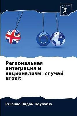 ???????????? ?????????? ? ???????????: ?????? Brexit - ????? ????? ???????? - cover
