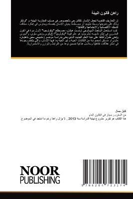 ???? ????? ?????? - ???? ???? - cover