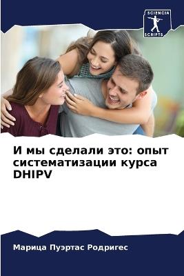 ? ?? ??????? ???: ???? ?????????????? ????? Dhipv - ??? ??????? ???????? - cover