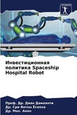?????????????? ???????? Spaceship Hospital Robot