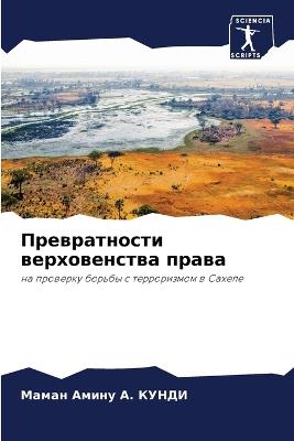 ???????????? ???????????? ????? - ????? ????? А. КУНДИ - cover