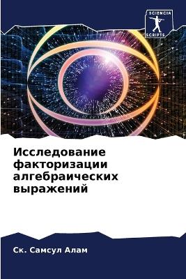 ???????????? ???????????? ????????????&# - Ск. ?????? ???? - cover