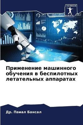 ?????????? ????????? ???????? ? ???????? - Др. ????? ?????? - cover