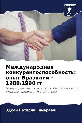 ????????????? ?????????????????????: ???? ???????? - 1980/1990 ?? - ??? ??????? ???????? - cover