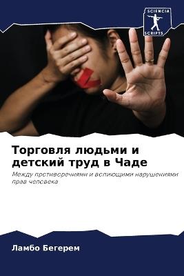 ???????? ?????? ? ??????? ???? ? ???? - ????? ??????? - cover