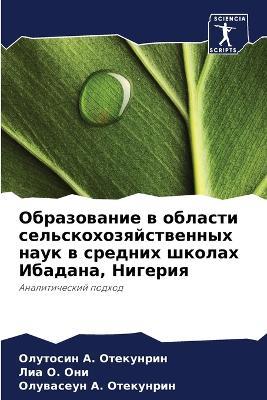 ??????????? ? ??????? ?????????????????& - ???????? А. ?????????,??? О. ???,????????? ????????? - cover