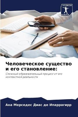 ???????????? ???????? ? ??? ??????????? - ?? ???? ?? ?????????? - cover