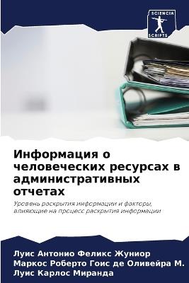 ?????????? ? ???????????? ???????? ? ???и - ???? ?? ?????? ??????,?? Гоис де Оливейра М.,???? ?????? ??????? - cover