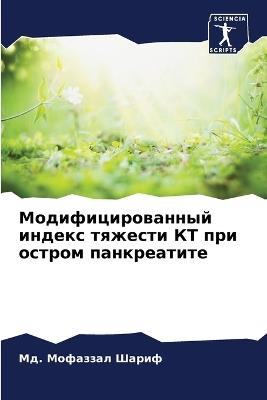 ???????????????? ?????? ??????? ?? ??? ?с - Мд. ???????? ????? - cover