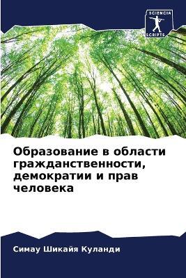 ??????????? ? ??????? ?????????????????, - ????? ?????? ??????? - cover