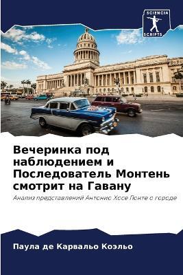 ????????? ??? ??????????? ? ???????????? - ?? ?? ???????? ?????? - cover