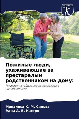 ??????? ????, ??????????? ?? ??????????? l - ???????? К. М. ??????,???? А. B ?????? - cover