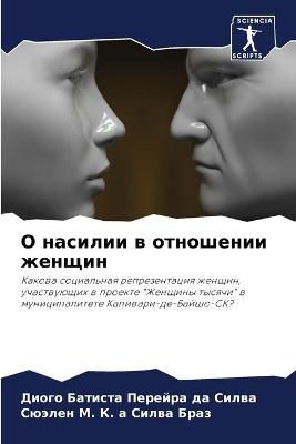 ? ??????? ? ????????? ?????? - ????? ?????? ?? ?????,?????? М. ? ????? ???? - cover