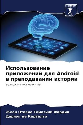 ????????????? ?????????? ??? Android ? ???????в - ???? ???????? ??????,?????? ?? ???????? - cover