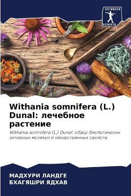 Withania somnifera (L.) Dunal: ???????? ???????? - ??????? ??????,???????? ????? - cover