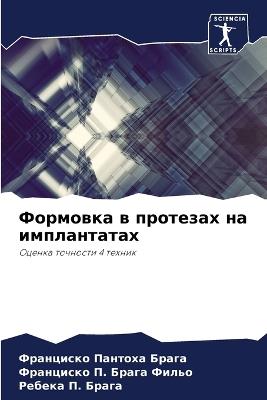 ???????? ? ???????? ?? ??????????? - ?????? ??????? ?????,?????? П. Брага Фильо,?????? П. Брага - cover