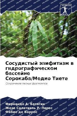 ?????????? ????????? ? ???????????????? - ???????? А. ???????,???? ????????? ?????,????? ?? ?????? - cover