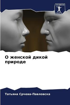 ? ??????? ????? ??????? - ??? ??????-????????? - cover