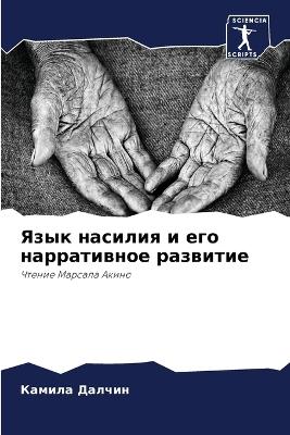 ???? ??????? ? ??? ??????????? ???????? - ?????? ?????? - cover