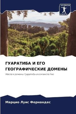 ????????? ? ??? ?????????????? ?????? - ????? ???? ????????? - cover