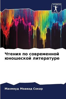 ?????? ?? ??????????? ????????? ???????? - ??????? ?????? ????? - cover