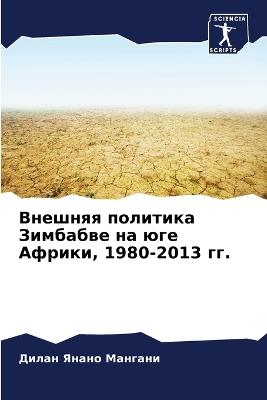 ??????? ???????? ???????? ?? ??? ??????, 1980-2013 & - ????? ????? ??????? - cover