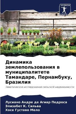 ???????? ???????????????? ? ???????????& - ??????? ???? ???????,???????? К. ??????,???? ??????? ???? - cover