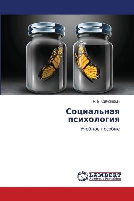 ?????????? ?????????? - Н. Е. ????????? - cover
