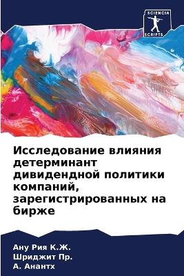 ???????????? ??????? ??????????? ??????& - ??? Рия К.Ж.,??????? Пр.,A ?????? - cover
