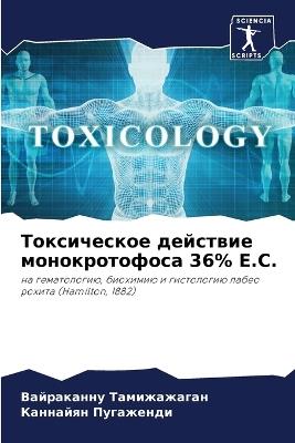 ??????????? ???????? ????????????? 36% E.C. - ???????? ???????????,???????? ????????? - cover