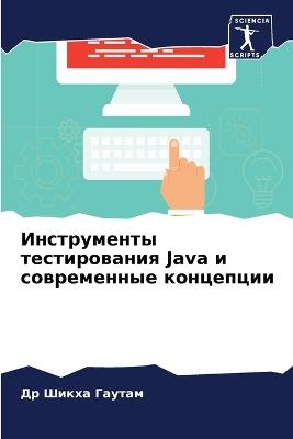 ??????????? ???????????? Java ? ??????????? &# - ?? ????? ?????? - cover