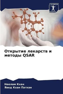 ???????? ???????? ? ?????? Qsar - ?????? ????,???? ???? ?????? - cover