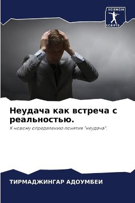 ??????? ??? ??????? ? ???????????. - ??????????? ???????? - cover