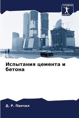 ????????? ??????? ? ?????? - Д. Р. ?????? - cover